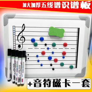 五线谱磁性白板音乐教学课家用学生琴行摆件便携桌面可擦写