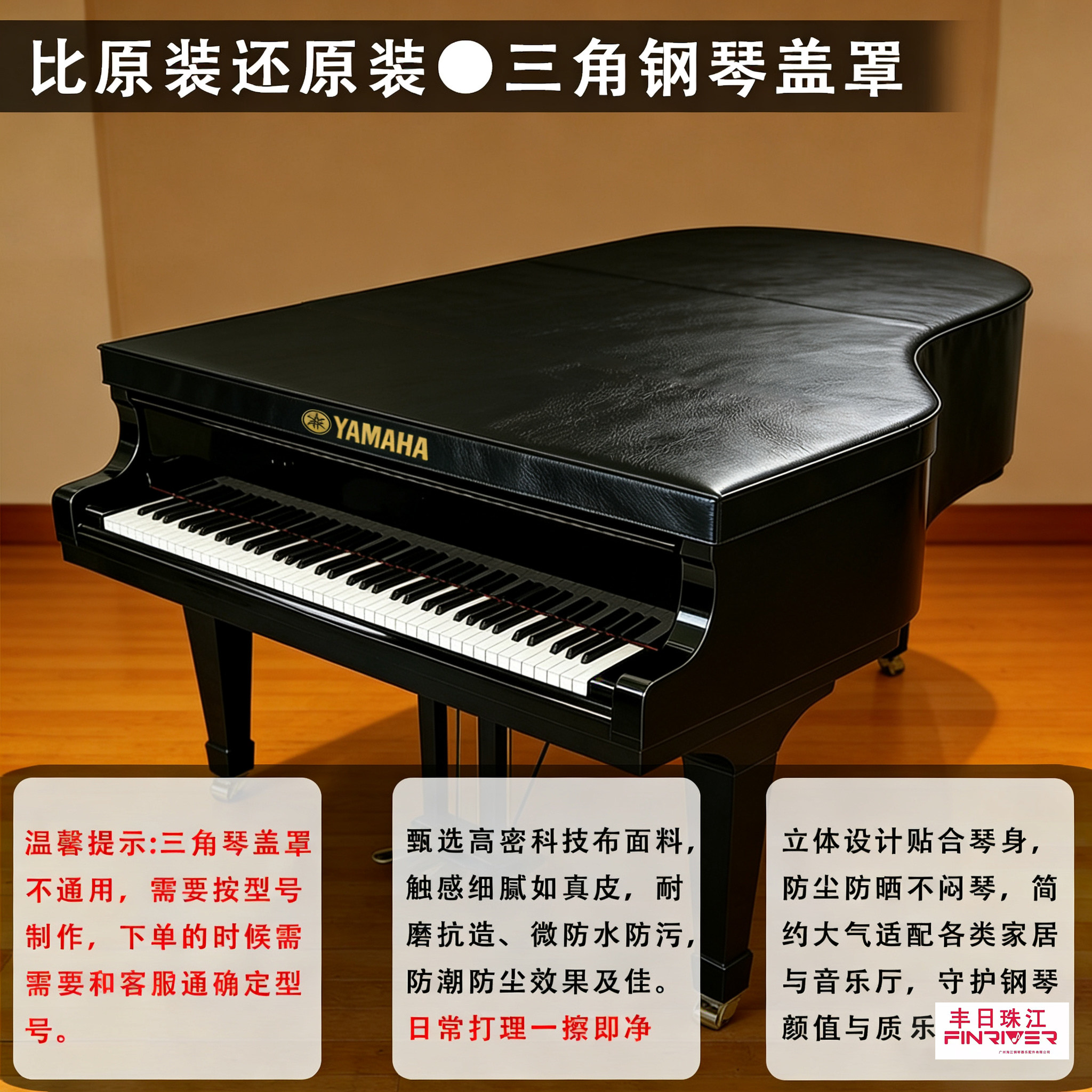 雅马哈专用加厚三角钢琴顶盖罩简约防水防猫抓不粘毛钢琴防尘盖布