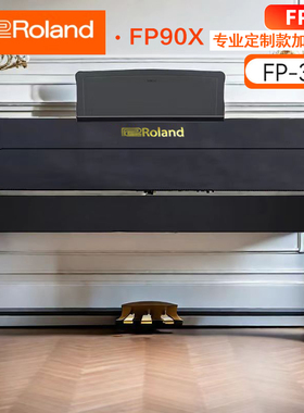 罗兰电钢琴防尘罩FP18-FP30/60 /fp90x键电钢琴电子琴防尘防水罩