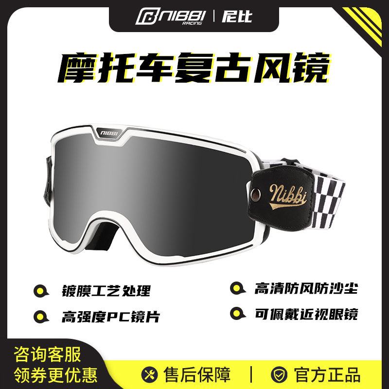 NIBBI尼比风镜意大利设计