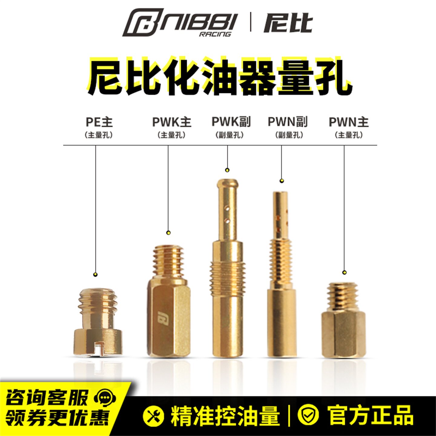 尼比量孔化油器量孔精准雾化调试