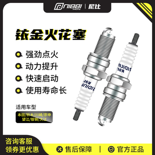NIBBI尼比铱金火花塞摩托125越野本田川崎铃木雅马哈宗申250火嘴