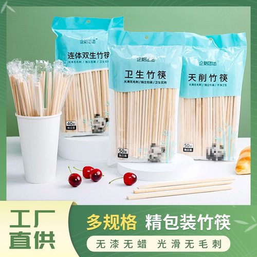 批发一次性筷子外卖打包酒店餐馆商用一次性筷子家用筷子圆筷50双