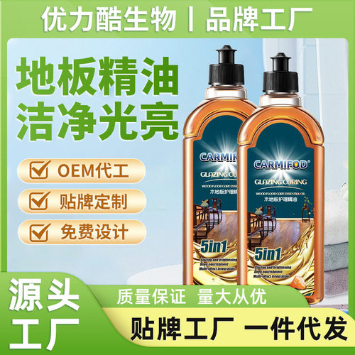 木地板家居养护沙发桌椅护理琥珀精华液打蜡油保养修复专用油清洁