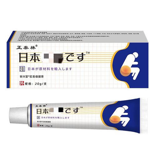 正泰林日本痔疮膏现货批发电商爆款