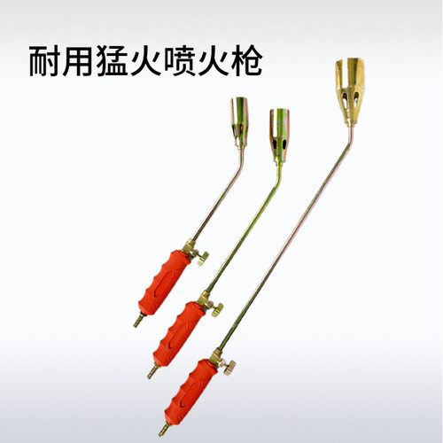 烧猪毛用喷火枪喷枪烧毛器高温消毒喷灯防水焊枪液化气烤肉喷火枪