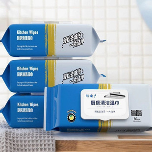 厨房湿巾去油去污家用油烟机清洁强力去油污湿纸巾加大加厚抹布