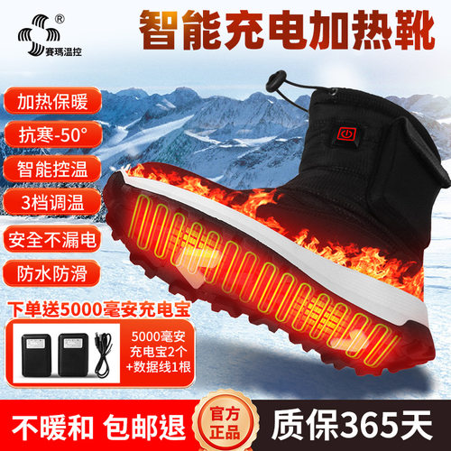 充电加热鞋行走冬季发热鞋子暖脚宝电暖鞋新款雪地靴老人电热棉鞋
