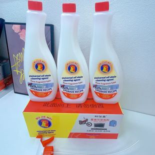 三瓶装物洁美大公鸡头清洁剂厨房强力去重油污喷雾清洗剂去污