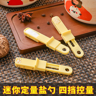 限盐勺控盐勺计量家用2g克数刻度调料勺子精准2克量勺食盐定量勺