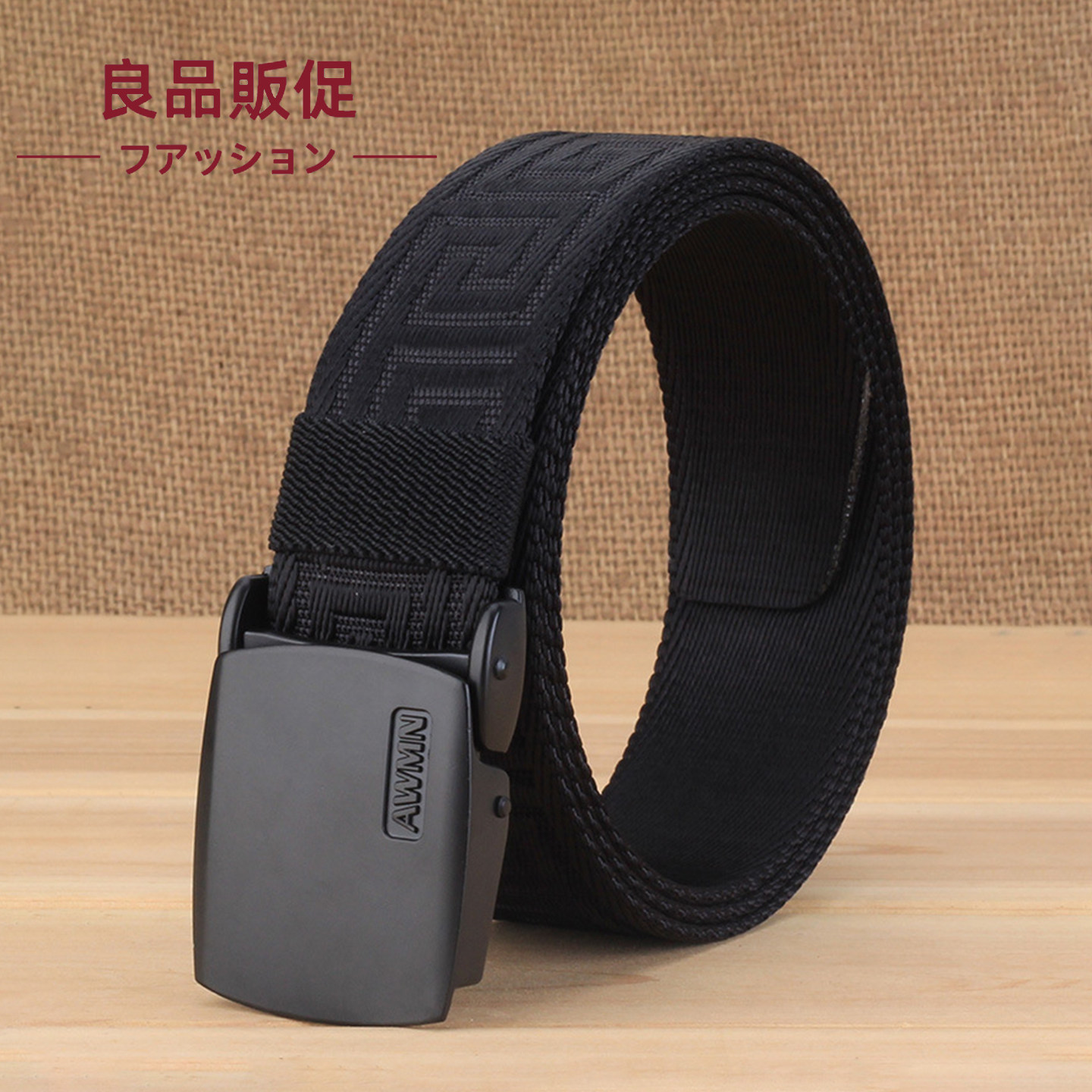 日本无印品质帆布腰带男士皮带自动金属扣商务休闲年轻人裤腰带潮