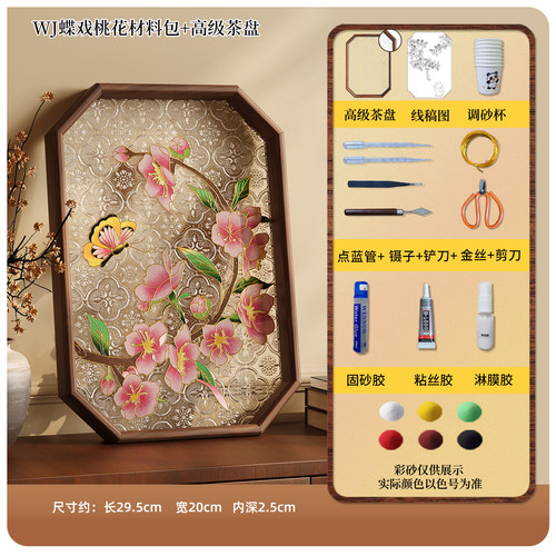WJ蝶戏桃花非遗手工掐丝珐琅画