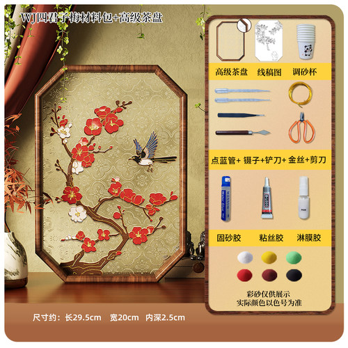 WJ四君子梅掐丝珐琅新婚礼物