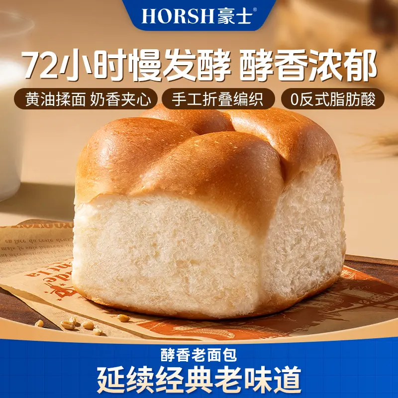 豪士酵香老面包500g独立包装早餐面包下午茶宿舍办公室休闲小零食,零食/坚果/特产,手撕面包,淘宝优惠券,粉丝福利购,淘宝优惠卷