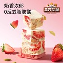 三只松鼠冻干草莓羊奶奶芙200g下午茶新中式 糕点网红休闲零食小吃