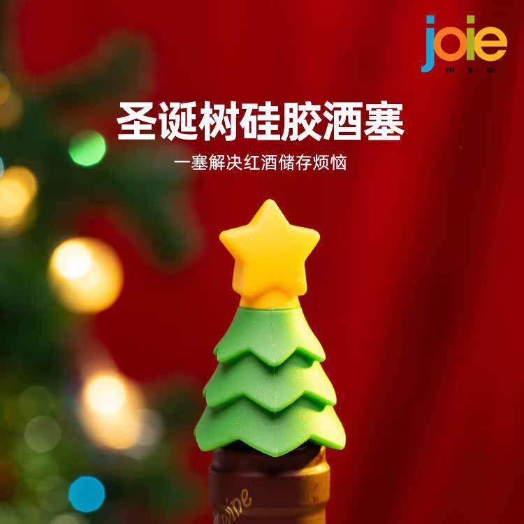 加拿大joie圣诞树硅胶酒瓶塞通用食品级密封香槟红酒塞子可爱装饰