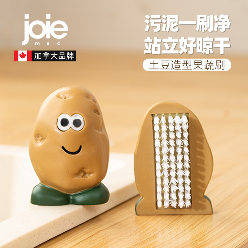 土豆系列果蔬清洁刷小巧可爱
