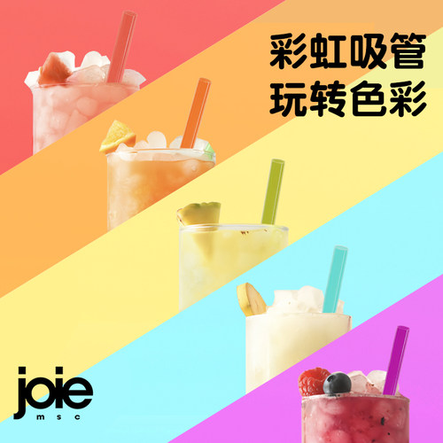彩虹吸管非一次性儿童塑料环保