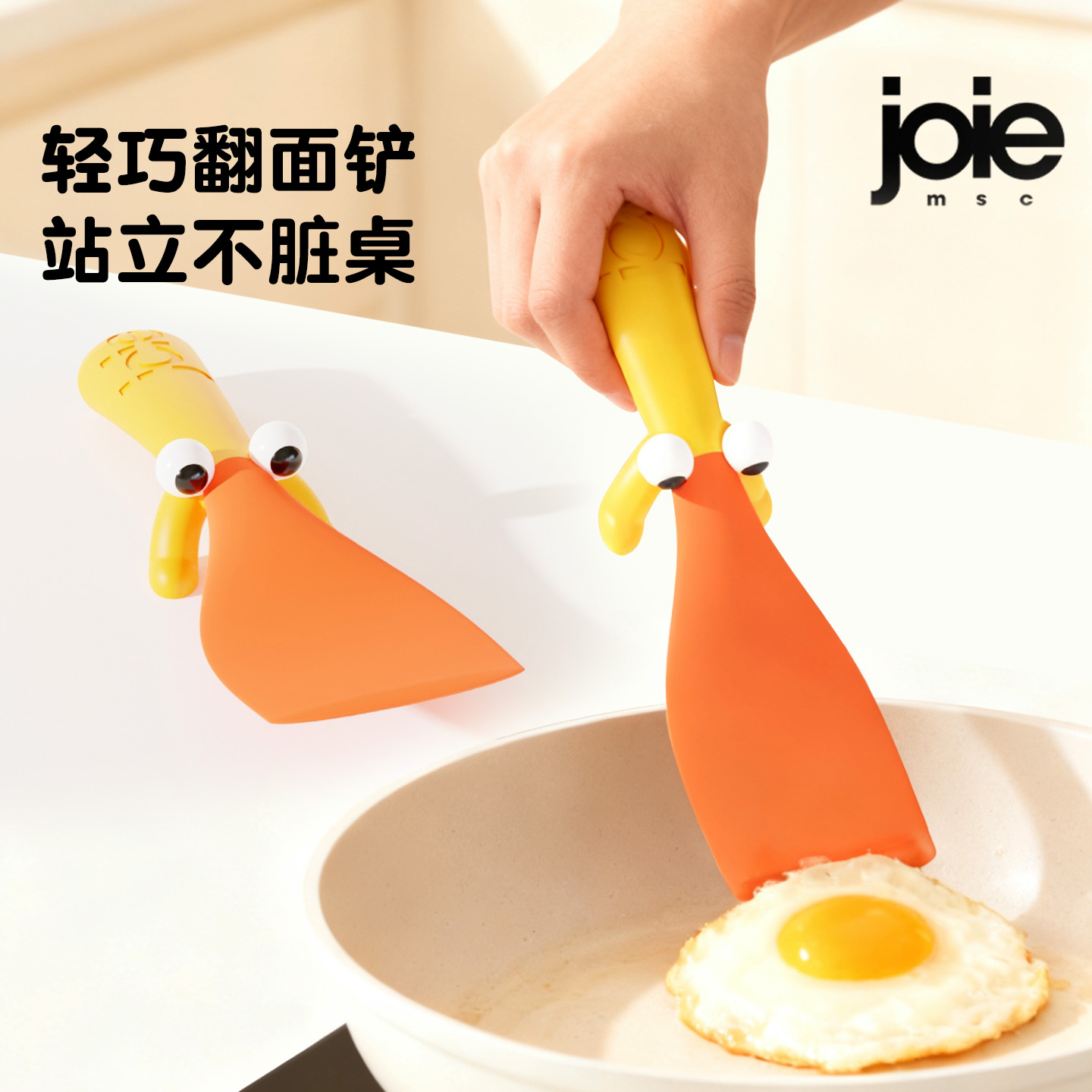 翻面烙饼铲子可站立不粘桌面