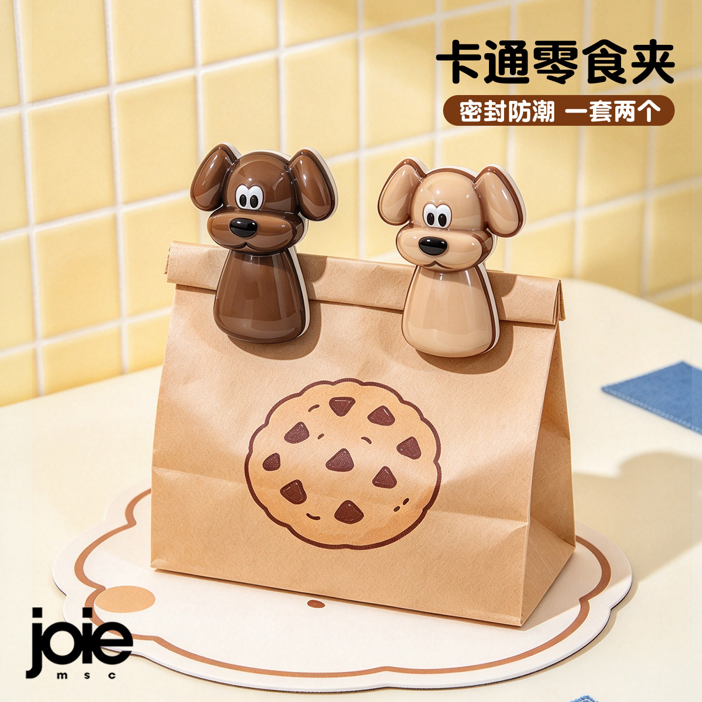 加拿大joie食品封口夹零食夹子食品袋塑料袋密封夹卡通文件夹子