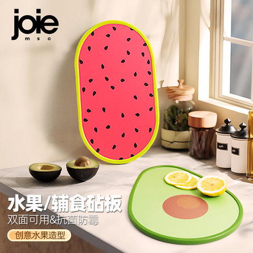 加拿大joie水果砧板牛油果切菜板家用抗菌防霉案板婴儿辅食小粘板