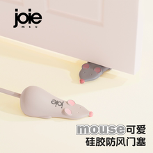 加拿大joie门塞阻门器可爱门档硅胶防撞固定门堵创意顶门防风抵门
