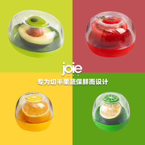 joie果蔬保鲜盒食品级塑料