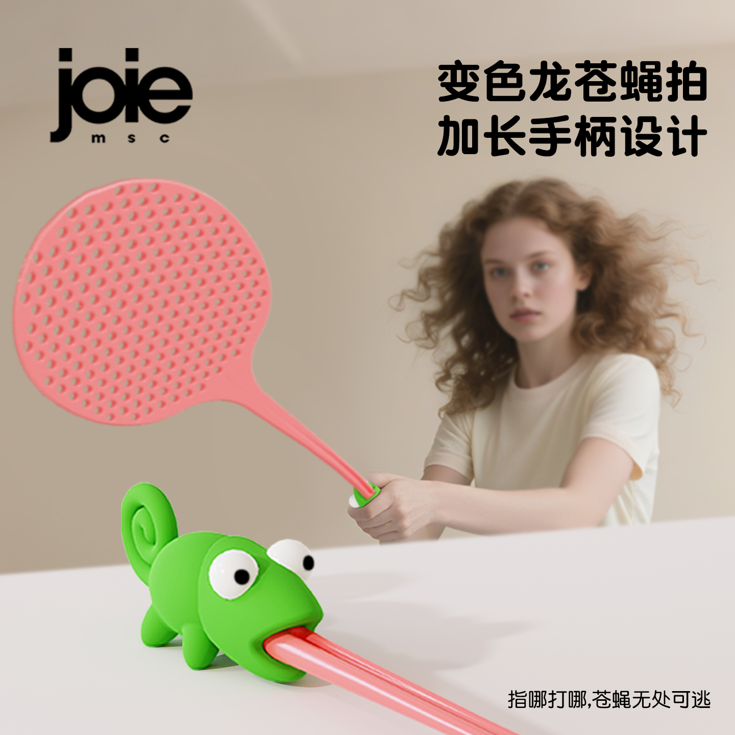 苍蝇拍超强力塑料打蚊子加厚灭蝇