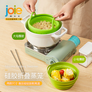 加拿大joie硅胶折叠沥水篮蒸笼盘蒸盘可伸缩蒸菜厨房多功能篦子