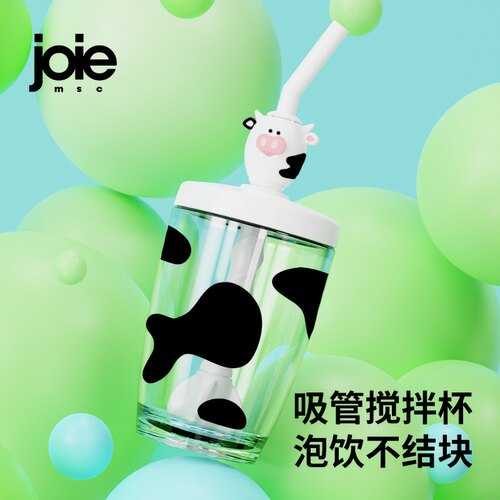 加拿大joie卡通吸管杯搅拌不结块