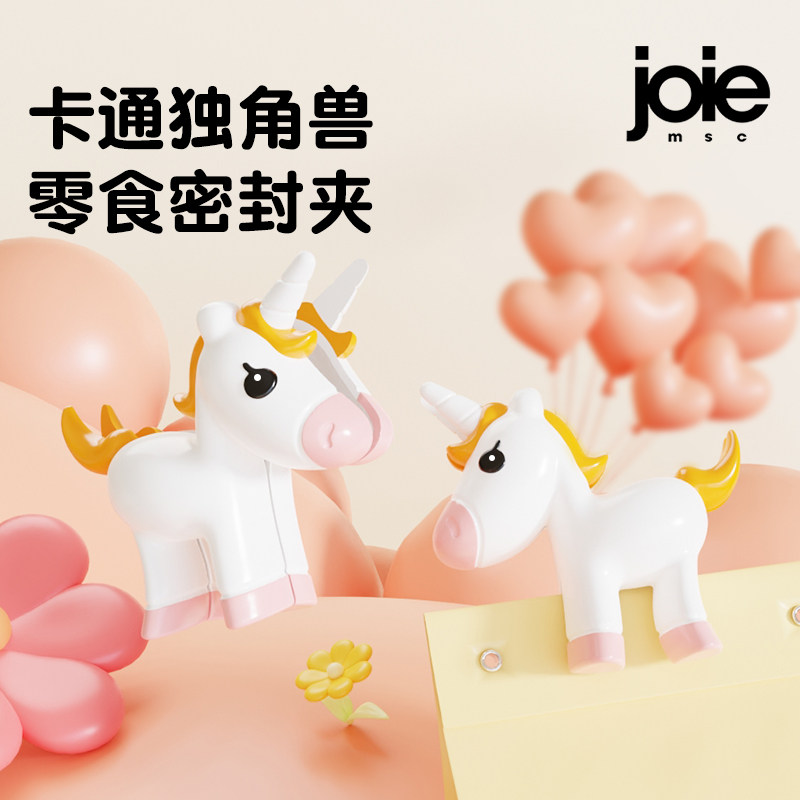 加拿大joie封口夹零食密封夹食品家用卡通塑料食物茶叶奶粉封袋夹