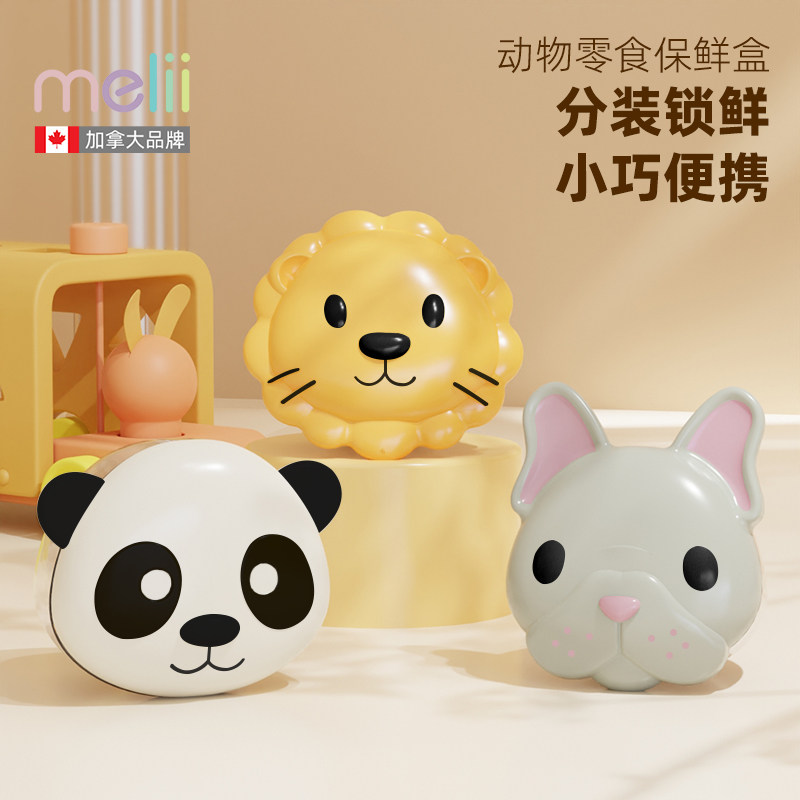 卡通零食罐水果盒可爱宝宝点心碗便携餐盒储存收纳盒儿童防摔保鲜,餐饮具,碟,淘宝优惠券,粉丝福利购,淘宝优惠卷
