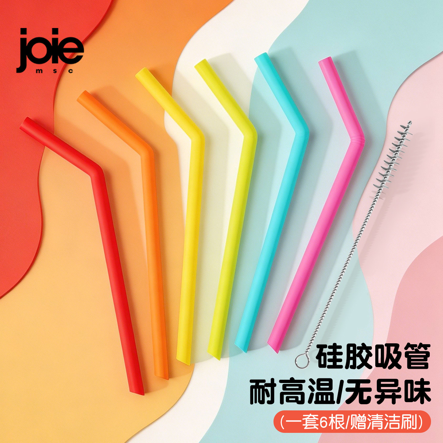 joie硅胶弯头吸管食品级非一次性图片
