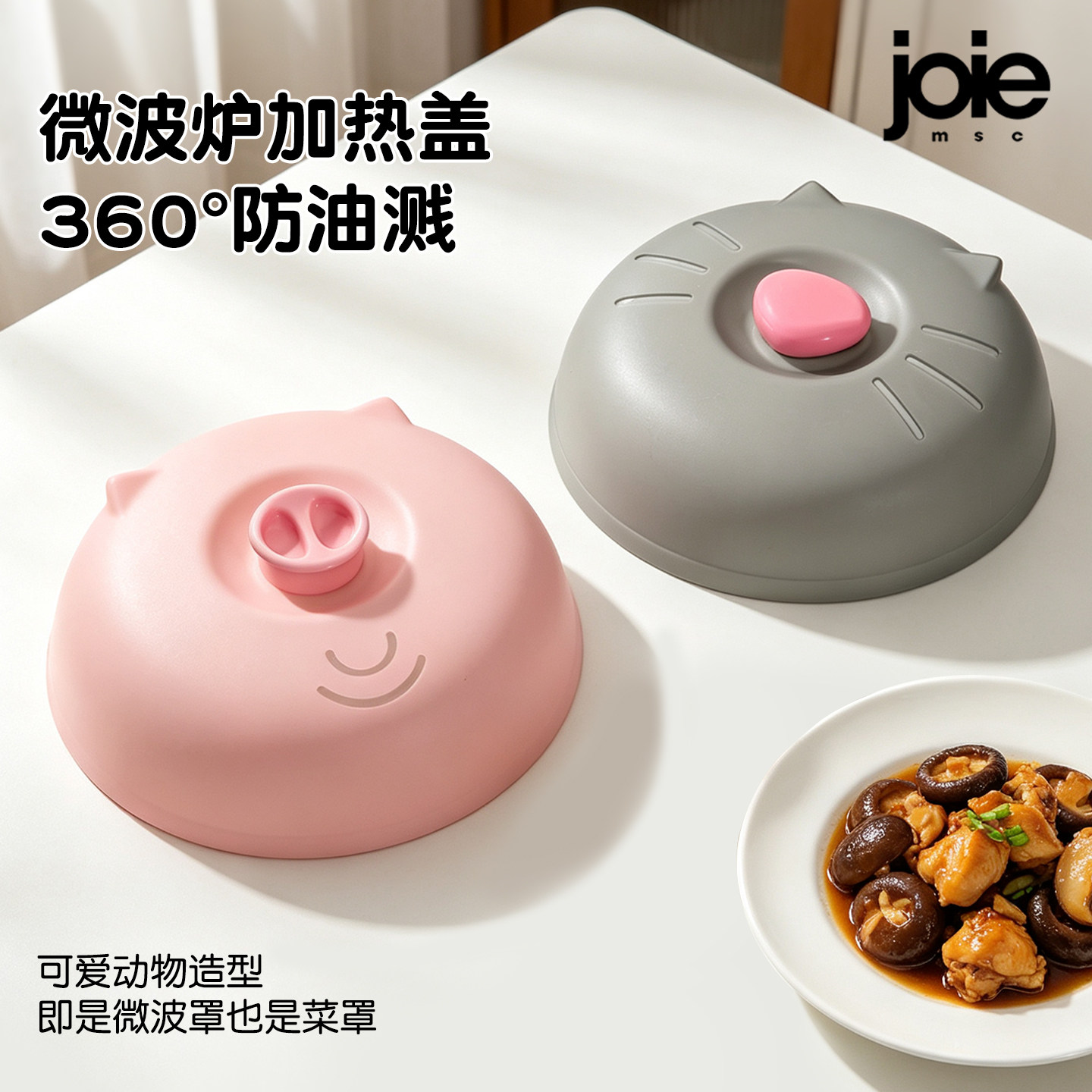 小猪微波炉加热防溅盖图片