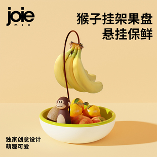 果盆 joie可爱果盘果蔬置物篮猴子香蕉挂架零食收纳家用客厅新款