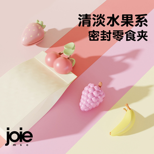 加拿大joie创意零食夹封口夹食品袋口密封夹塑料可爱家用夹子