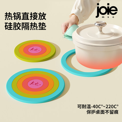 可拆分隔热防滑餐垫家用