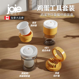 加拿大joie切蛋器鸡蛋切片器厨房家用多功能鸡蛋处理分割器搅碎器