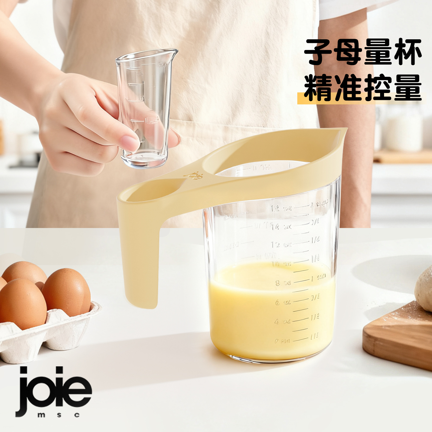 厨房烘培工具带刻度量杯