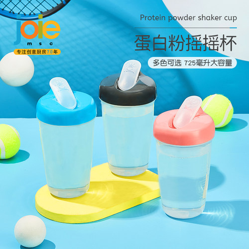 joie便携摇摇杯带刻度大容量