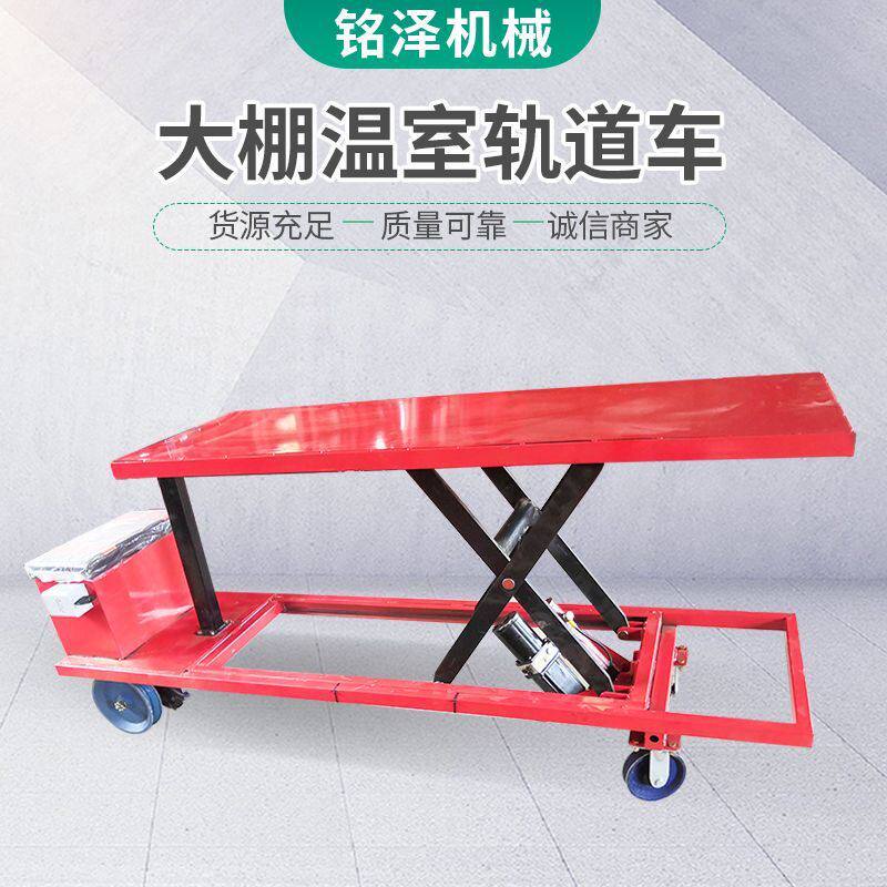 大棚温室轨道车 温室蔬菜大棚升降轨道运输车 农用果园运输拉货车