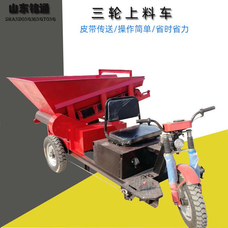 定制电动三轮运料上料车 墙板生产线加料车 混泥土传送带卸料车