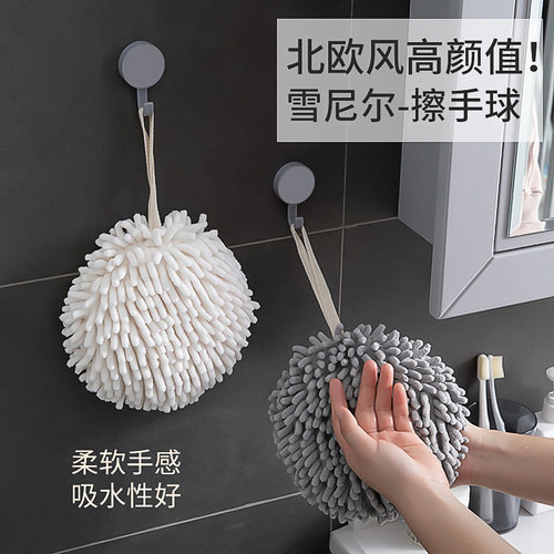 日式雪尼尔擦手球厨房柔软抹布浴室吸水加厚清洁速干不掉毛巾挂式