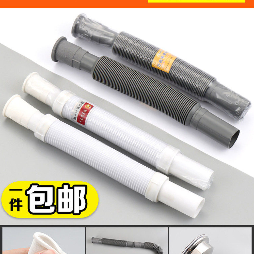 面盆菜盆墩布池下水管万能伸缩塑料加长软管加厚防腐防臭排水管