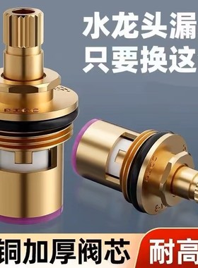 通用型水龙头阀芯全铜4分快开水龙头芯子三角阀单冷热水陶瓷配件