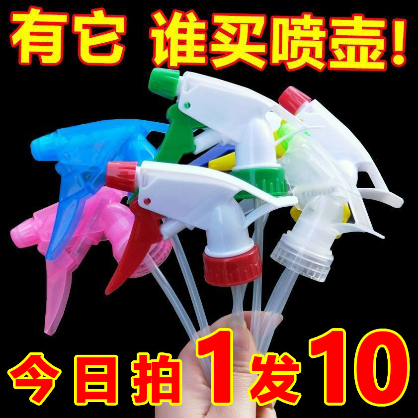 浇花喷头通用万能喷嘴园艺工具喷雾器可乐饮料瓶喷壶小喷头除螨虫