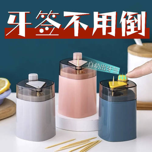 按压式自动弹出牙签盒新款网红创意家用客厅北欧高颜值牙签筒便携