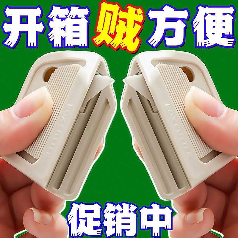 磁吸开箱刀美工刀直角凹槽快递刀裁剪刀便携式裁缝刀剪纸箱