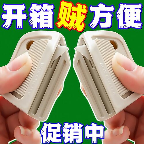 磁吸开箱刀美工刀直角凹槽快递刀裁剪刀便携式裁缝刀剪纸箱