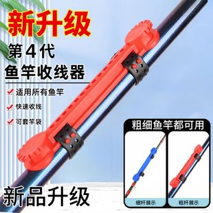 通用绕线卡快速收线器绕线板可调鱼竿线夹钓鱼用品绕线板渔具配件